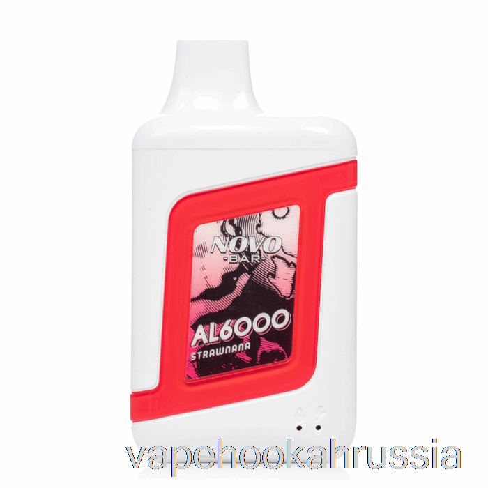 вейп сок Smok Novo Bar Al6000 одноразовый соломенный